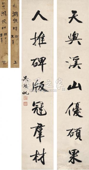 吴湖帆行书七言联对联纸本字画之家