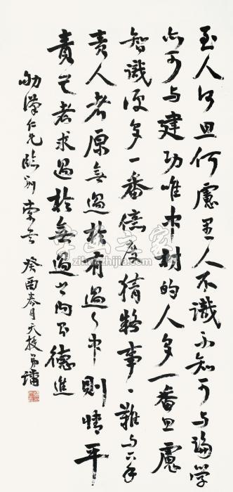 潘天寿书法立轴纸本字画之家