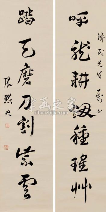 张默君行书七言联镜心纸本字画之家