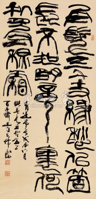 韩天衡戊辰（1988）年作篆书立轴纸本字画之家