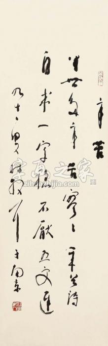 林散之草书“辛苦”立轴纸本字画之家