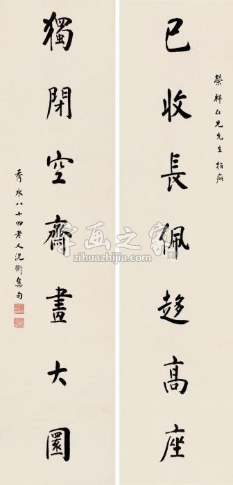 沈卫楷书七言联对联纸本字画之家