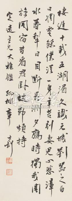 章士钊书法立轴纸本字画之家