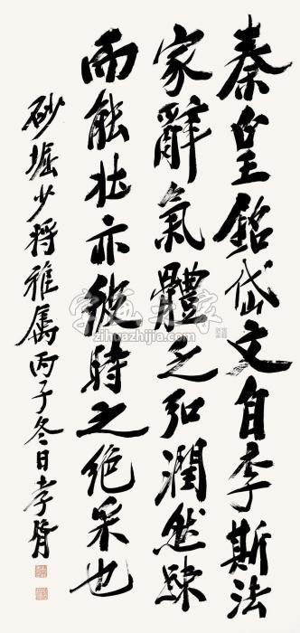 郑孝胥丙子（1936）年作行书诗立轴纸本字画之家