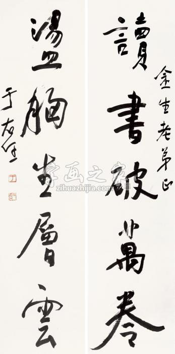 于右任行书五言联对联纸本字画之家