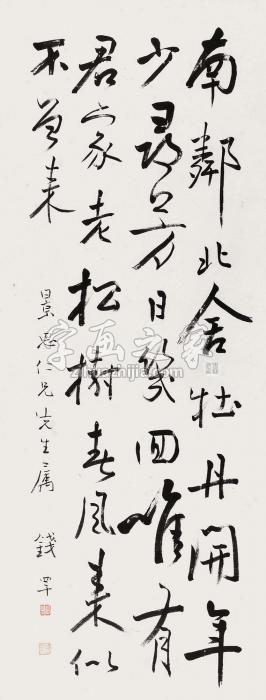 钱罕行书宋张在《题兴龙寺老柏院》立轴水墨纸本字画之家