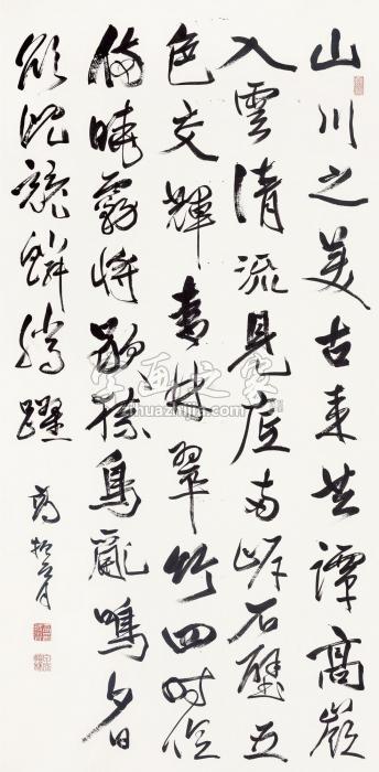 高振霄行书立轴纸本字画之家