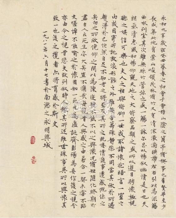 张充和1981年作小楷《兰亭序》画心纸本字画之家