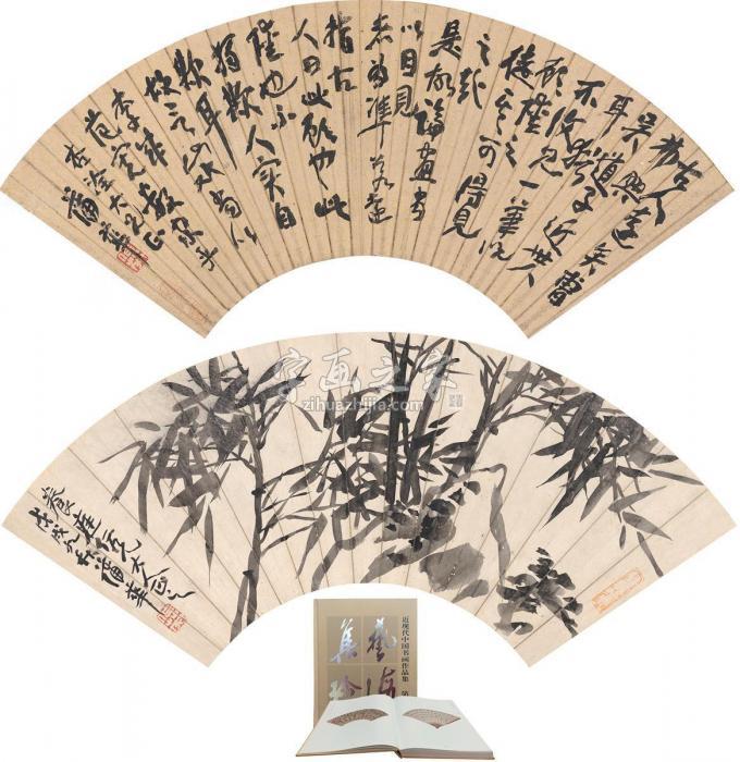 蒲华1898年作书法墨竹（二帧）扇页洒金纸本水墨纸本字画之家