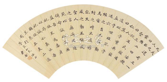 老舍书法扇片纸本字画之家