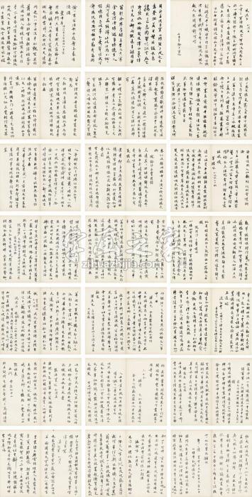 饶宗颐1970年作自书《榆城乐章》册（四十四页）册页纸本字画之家