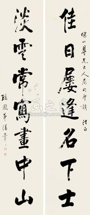 潘恭巽行草七言联屏轴水墨纸本字画之家