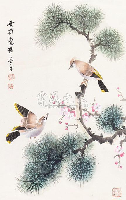 爱新觉罗·梦玉花鸟立轴纸本字画之家