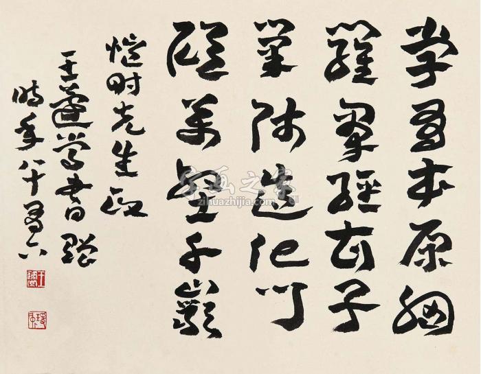 王蘧常行书册页片纸本字画之家