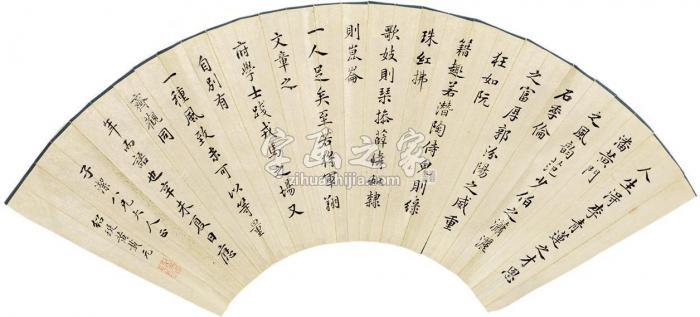 黄载元楷书镜片云母洒金蜡笺纸本字画之家