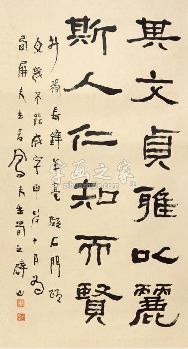 吕凤子书法立轴纸本字画之家