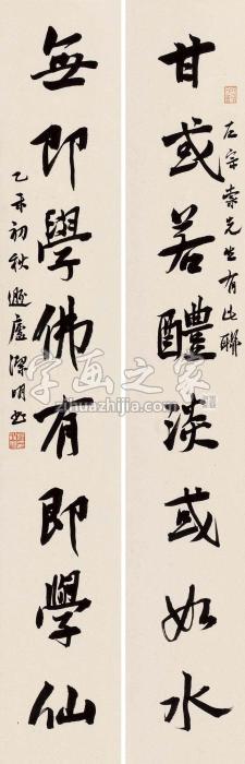 张洁明2015年作行书左宗棠联句对联水墨纸本字画之家