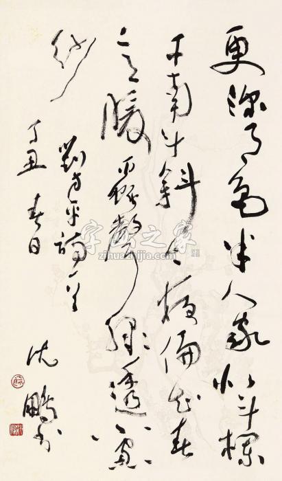 沈鹏书法立轴纸本字画之家