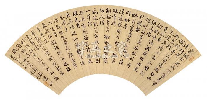 袁克定书法扇片字画之家