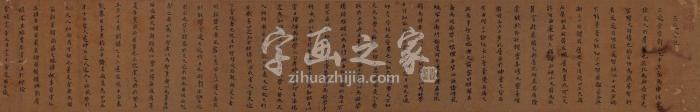 黄道周（款）1644年作行书《三近堂记》立轴水墨绢本字画之家