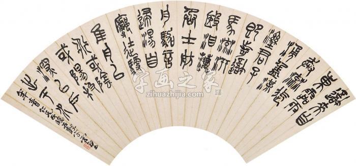 赵云壑篆书扇片云母蜡笺水墨纸本字画之家