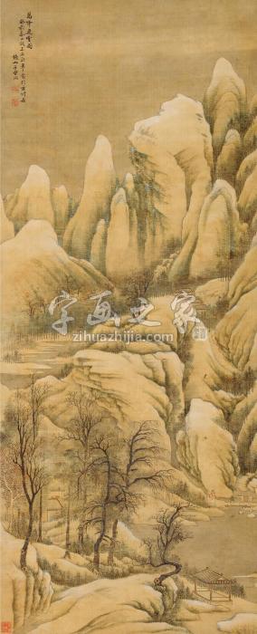 曹涧万峰飞雪立轴设色纸本字画之家