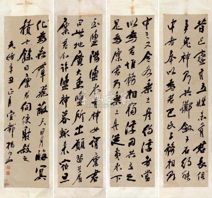 杨守敬1901年作行书节录《水经注》四屏水墨纸本字画之家