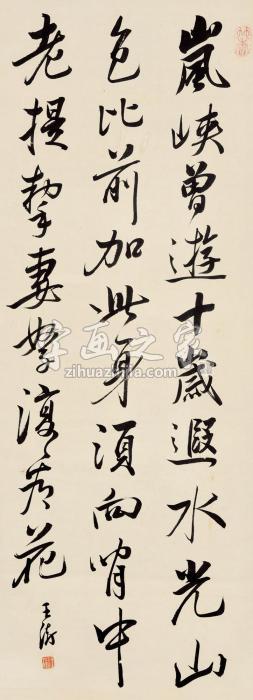 王澍行草立轴水墨纸本字画之家