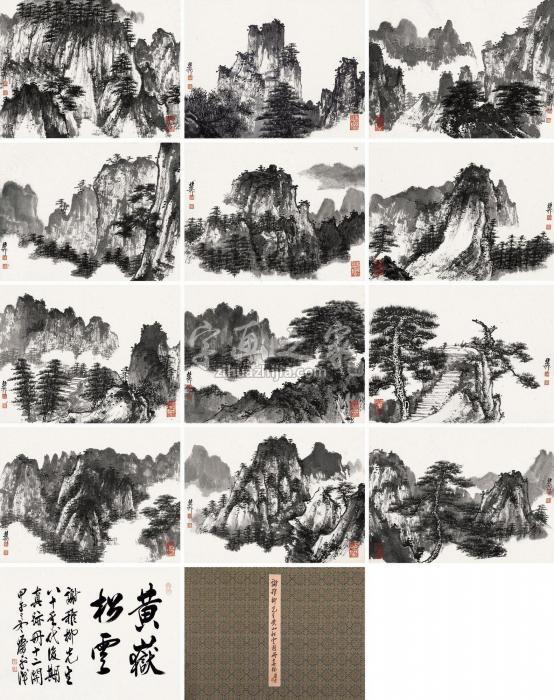 谢稚柳黄岳松云图册册页（十二开）水墨纸本字画之家