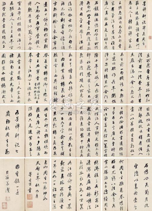 董其昌1622年作行书《墨禅轩说寄吴周生》册页（十二开）绢本字画之家