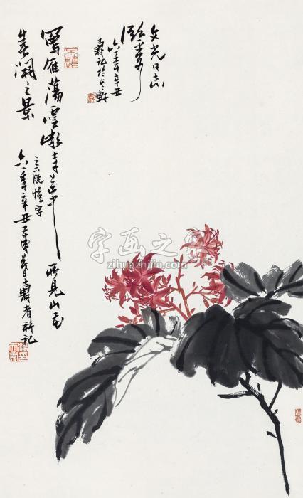 潘天寿辛丑（1961）年作雁荡山花图立轴设色纸本字画之家