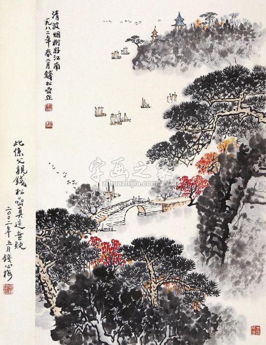 钱松嵒山水立轴纸本字画之家