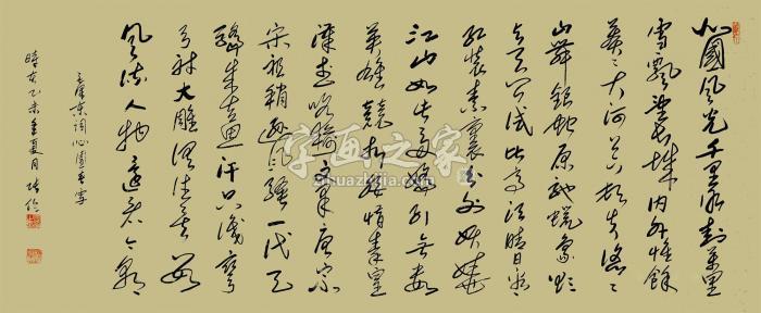 张伦2015年作毛泽东词沁园春·雪横批水墨纸本字画之家
