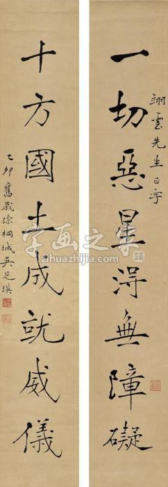 吴芝瑛1915年作楷书八言联对联纸本字画之家