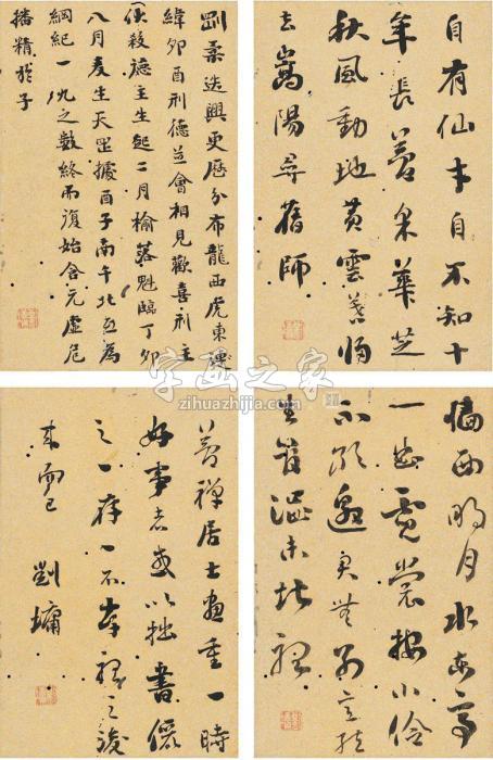 刘墉（古）行书录古诗文（四帧）镜片洒金纸本字画之家