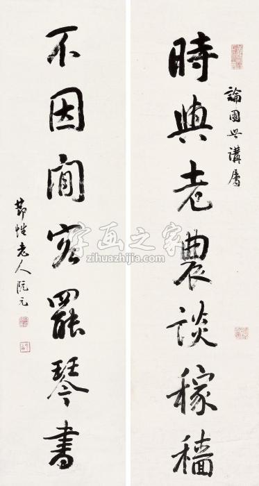 阮元“时与不因”七言联联轴水墨纸本字画之家