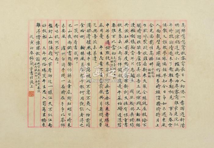 梅兰芳书法镜框纸本字画之家