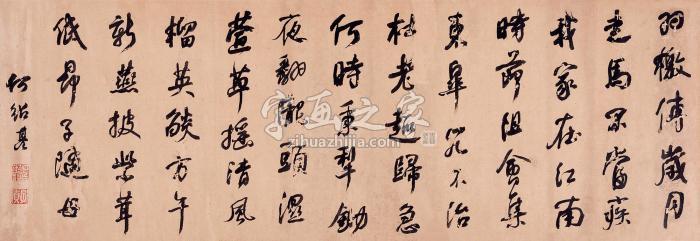 何绍基行书书法横披水墨纸本字画之家