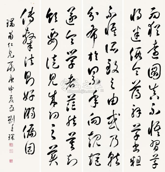 刘廷琛草书四屏屏轴水墨纸本字画之家