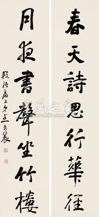 王禹襄行书七言联立轴纸本字画之家