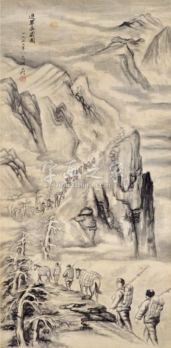 何文杰1952年作进军西藏图镜片水墨纸本字画之家
