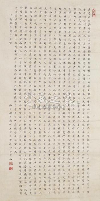 王礼贤书法镜片纸本字画之家