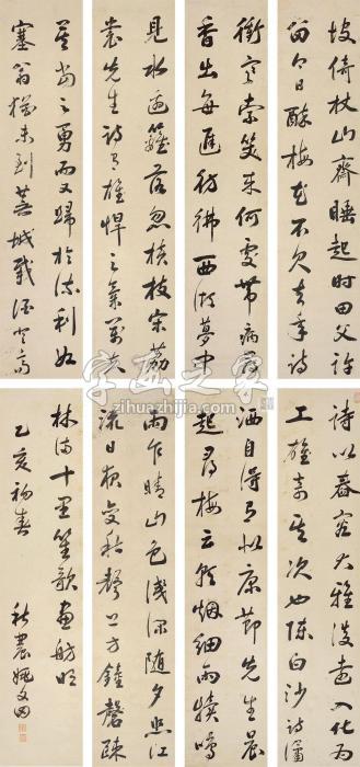 姚文田书法八条屏立轴纸本字画之家