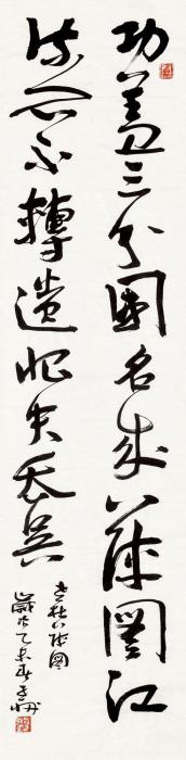 汪雷2015年作章草镜心水墨纸本字画之家