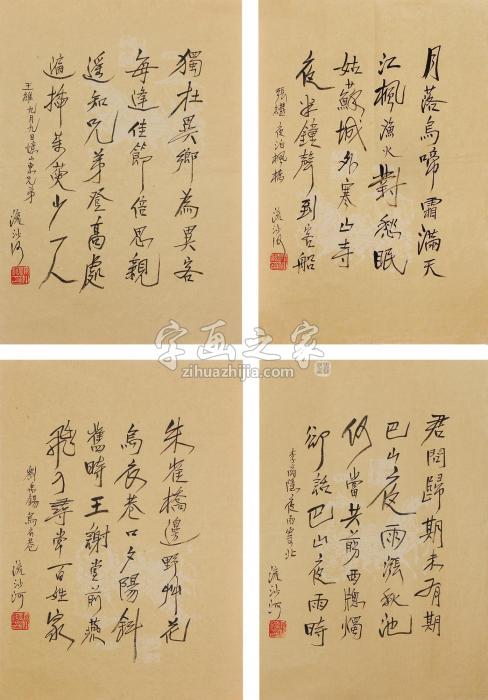 流沙河流沙河字画之家