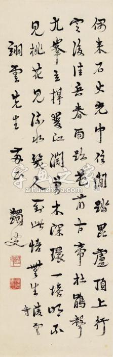 马一浮行书七言诗立轴纸本字画之家