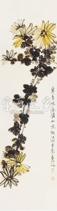 霍春阳秋菊立轴纸本字画之家
