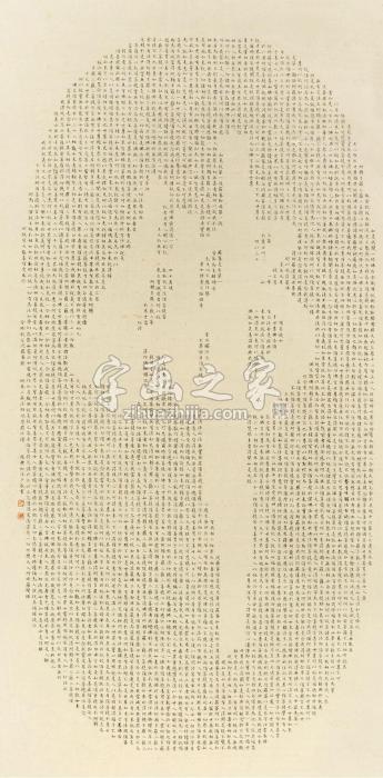 赵朴初书法字画之家