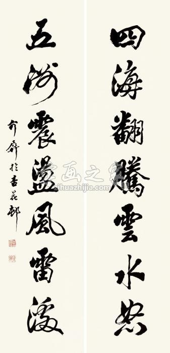 葛介屏行书七言联对联水墨纸本字画之家
