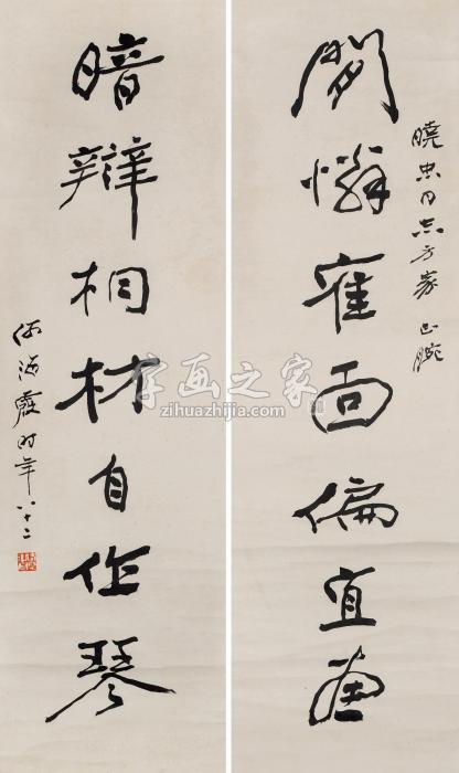 何海霞书法对联字画之家